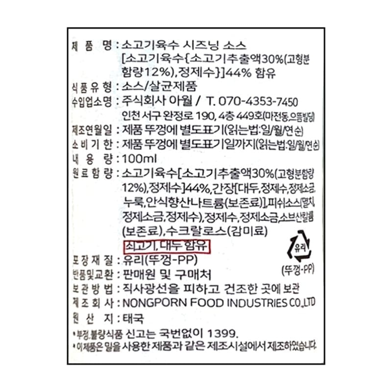 labeling_information