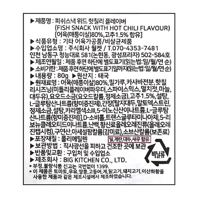 labeling_information