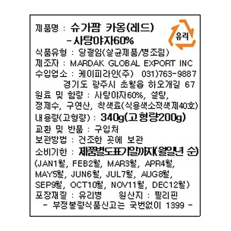 labeling_information