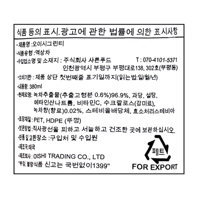 labeling_information