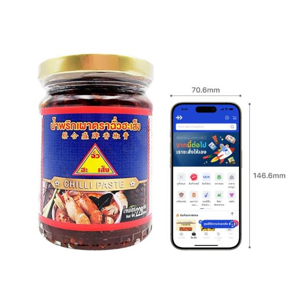 Sa tế ớt Chua Hah Seng Thái Lan 228g, 1 lọ 2