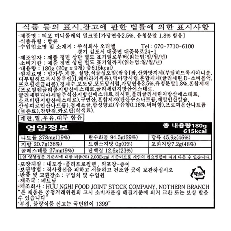 labeling_information