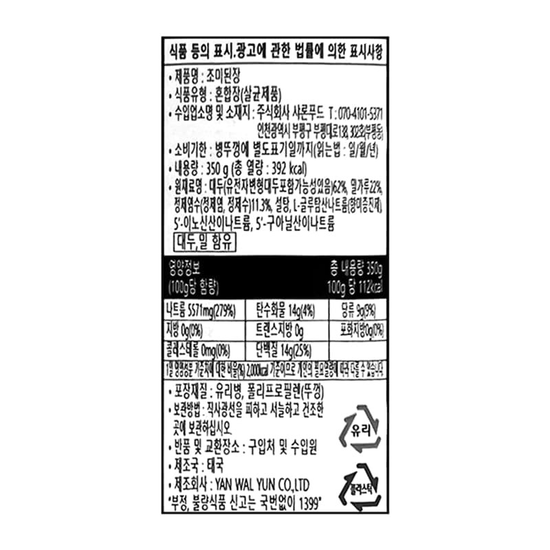 labeling_information
