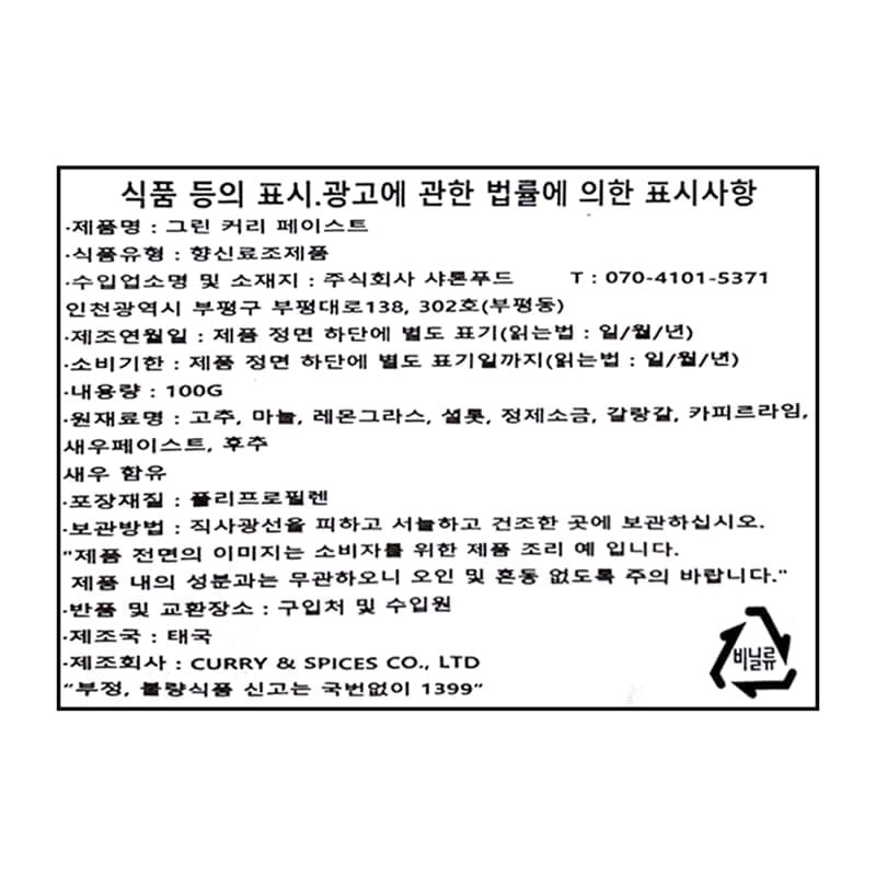 labeling_information