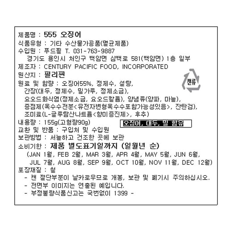 labeling_information