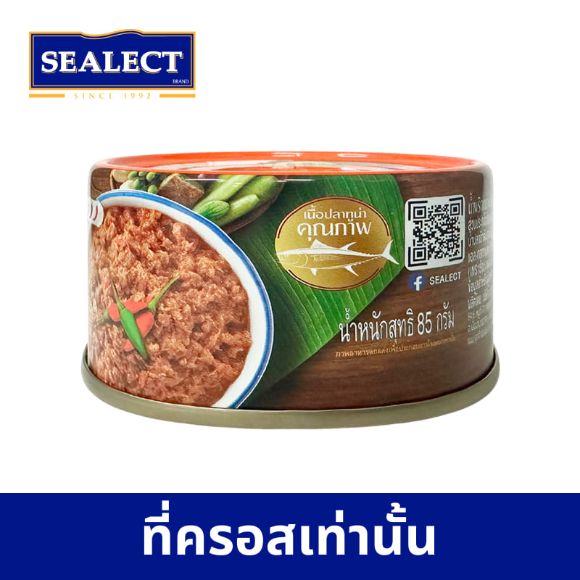น้ำพริกทูน่าผสมปลาร้าแม่บุญล้ำ ซีเล็ค 85 ก. 2