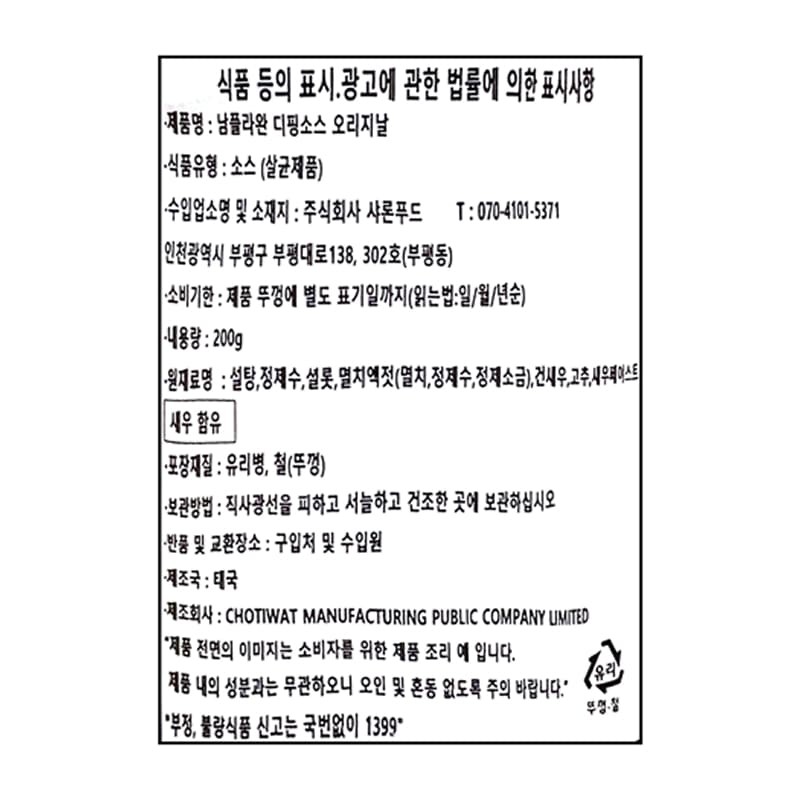 labeling_information