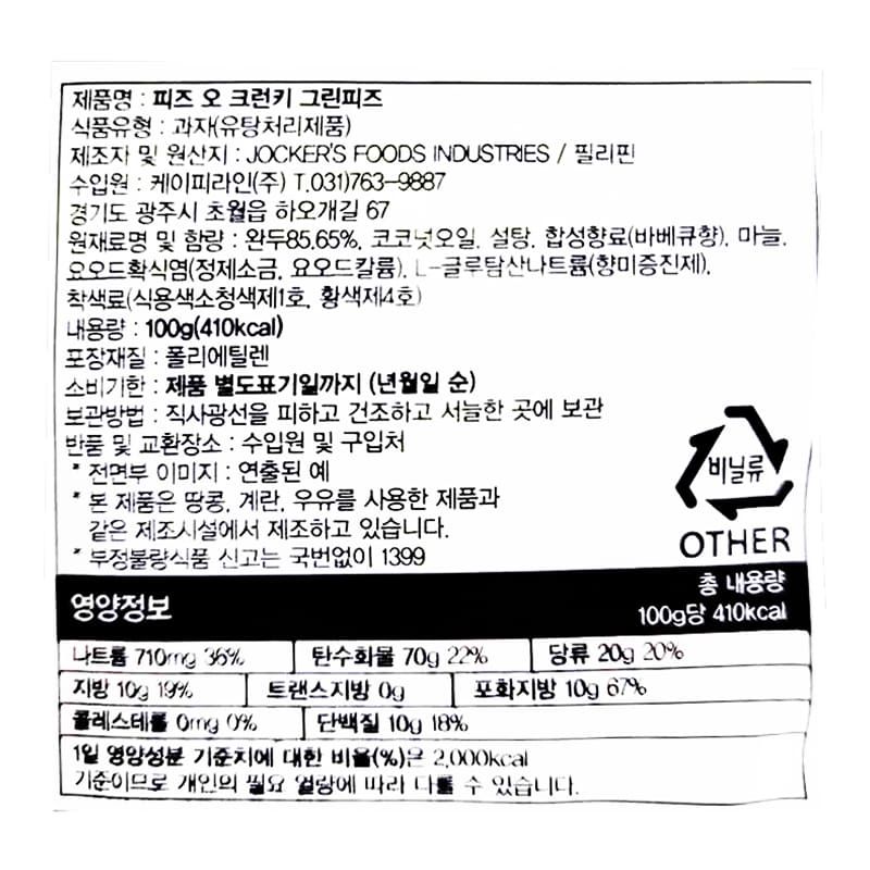 labeling_information