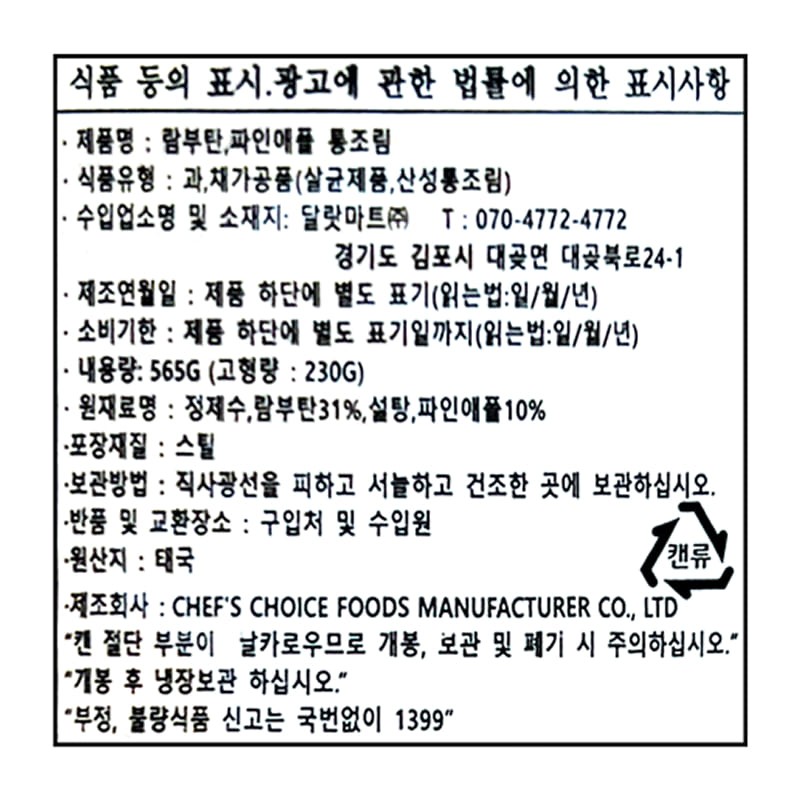 labeling_information