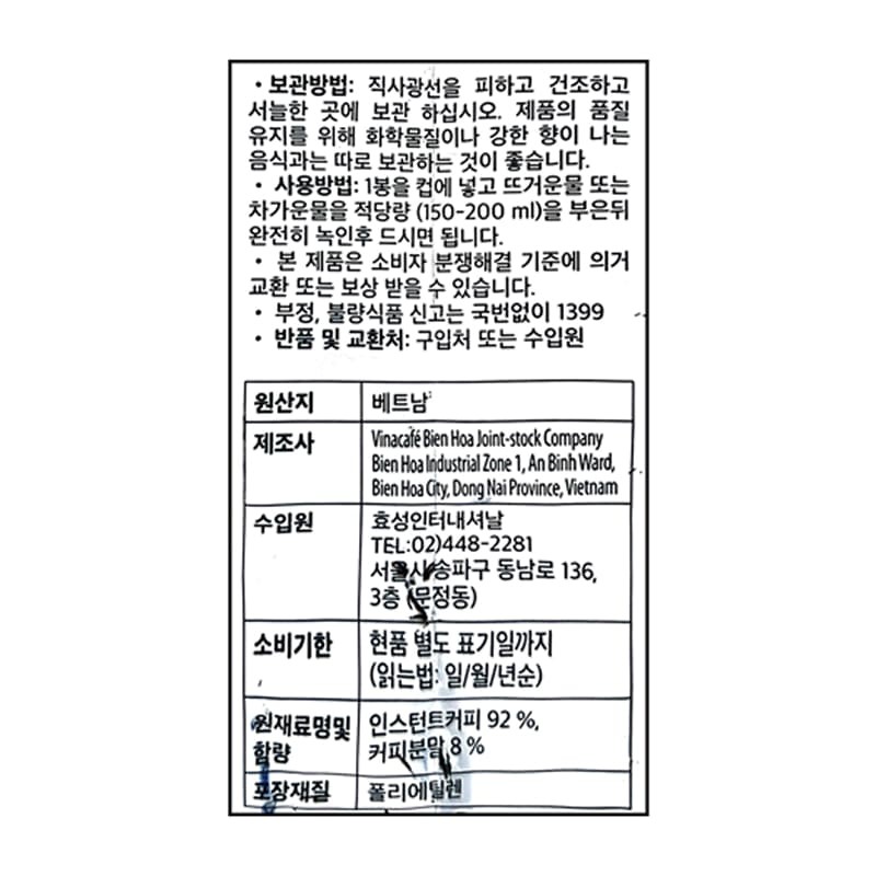 labeling_information