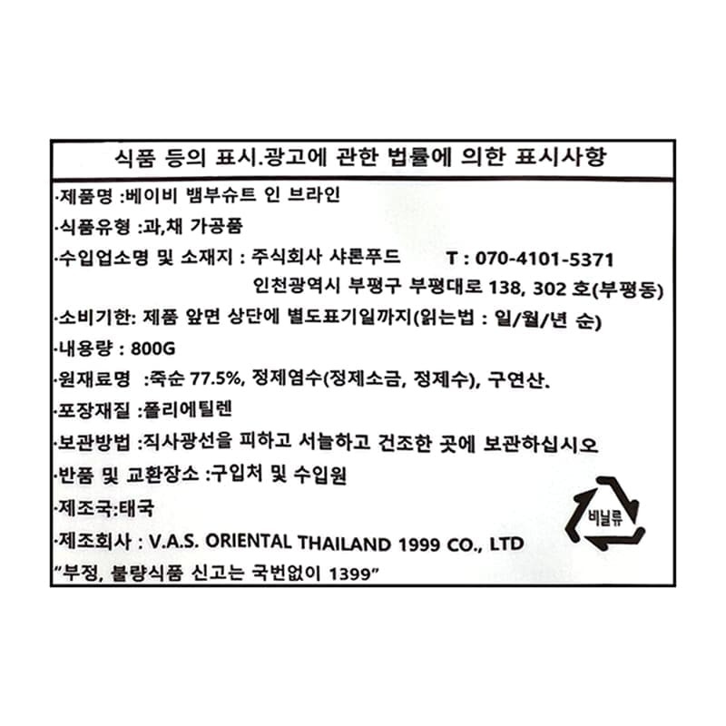 labeling_information
