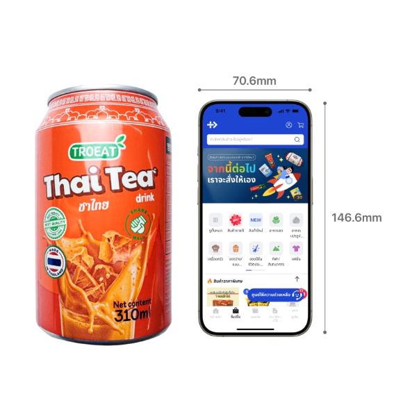 Trà sữa TROEAT 310ml, 1 lon 2