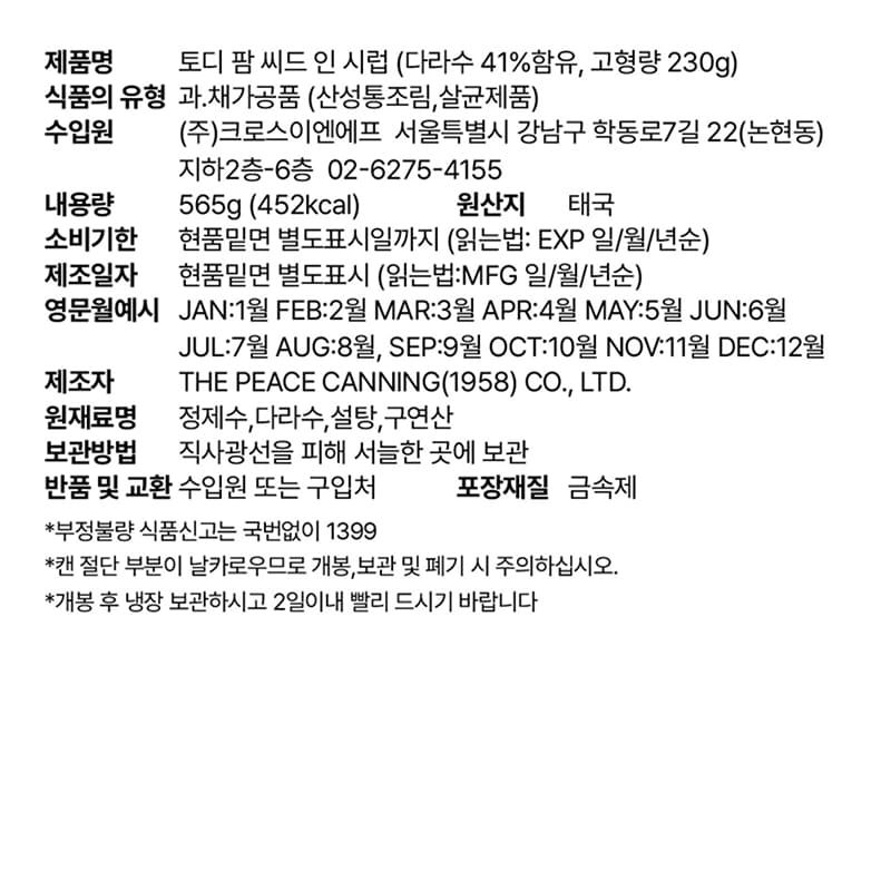labeling_information