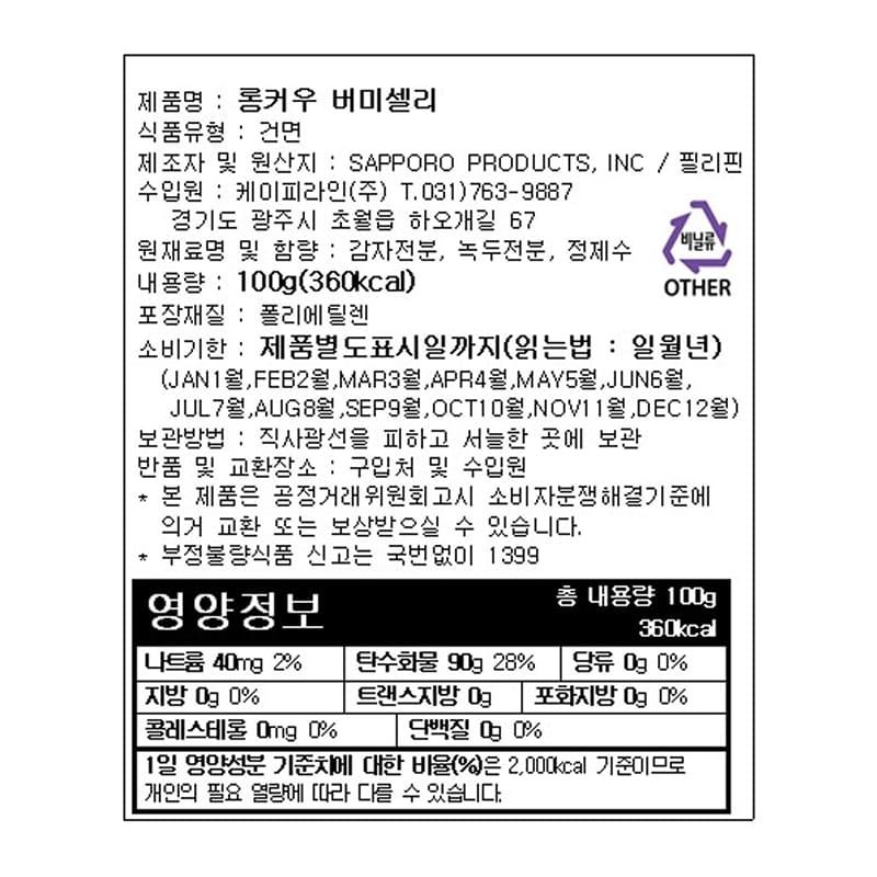 labeling_information