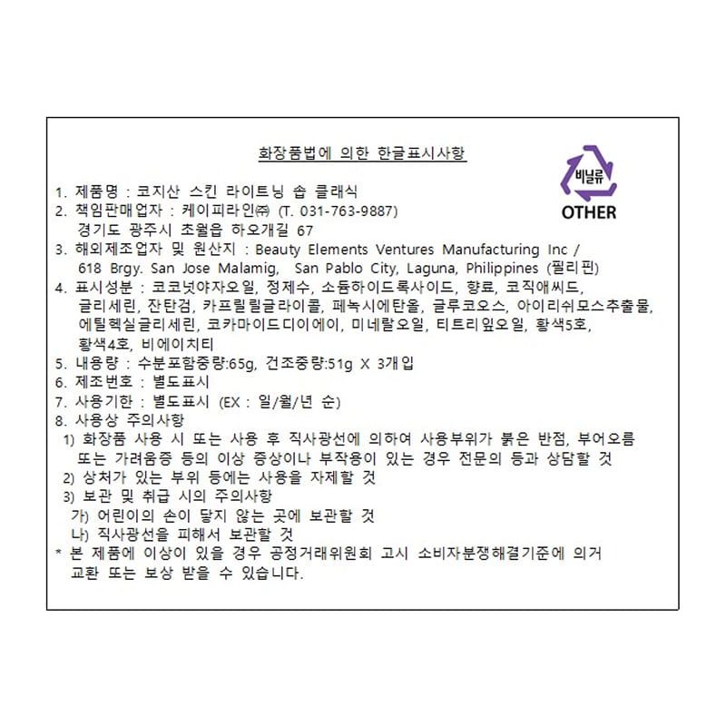 labeling_information