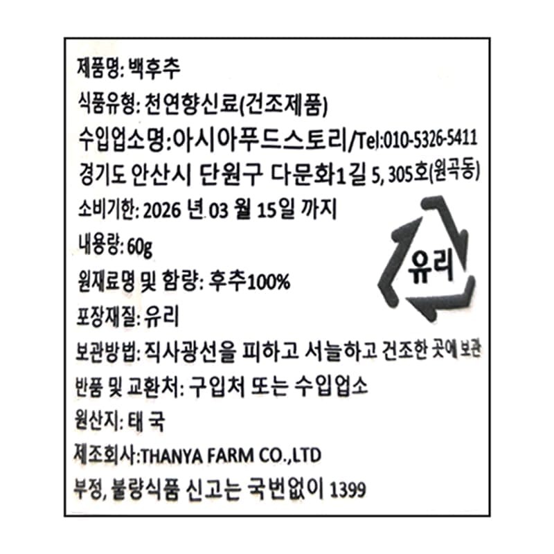 labeling_information