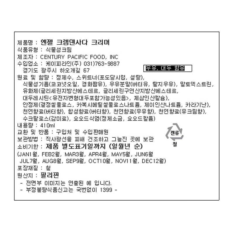 labeling_information