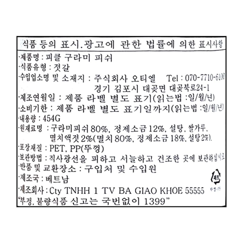 labeling_information