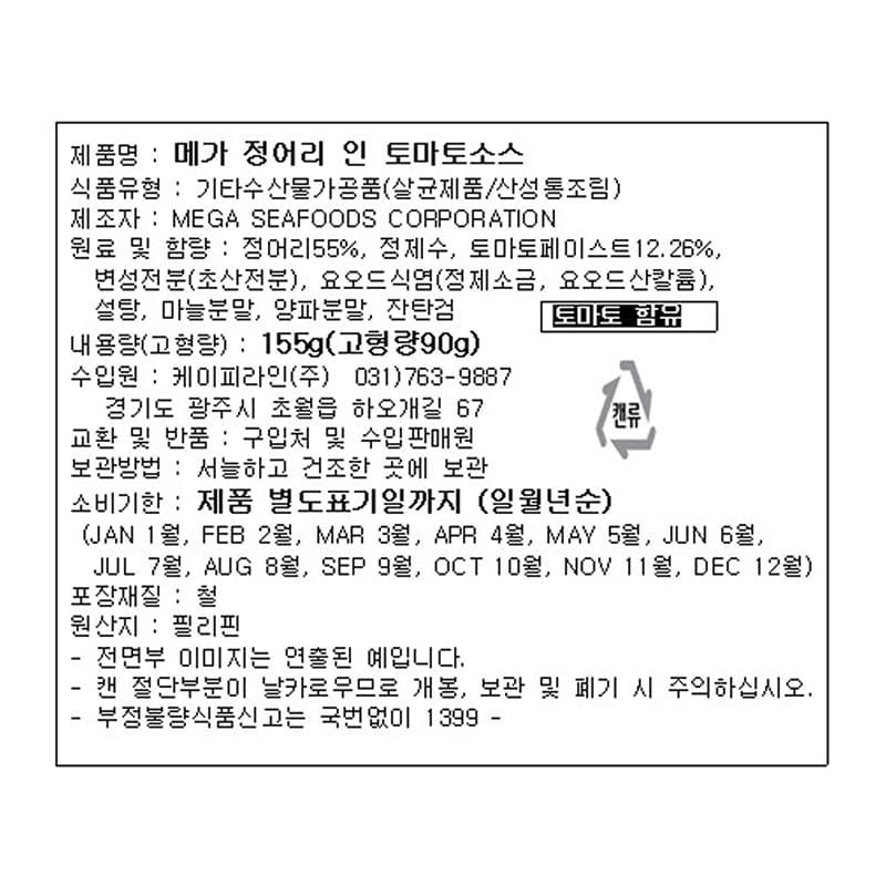labeling_information