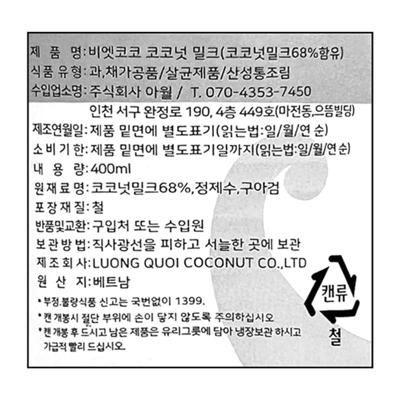 labeling_information