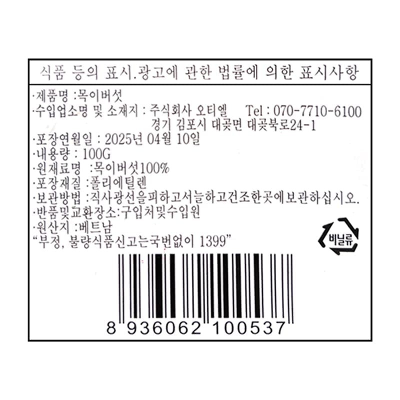labeling_information