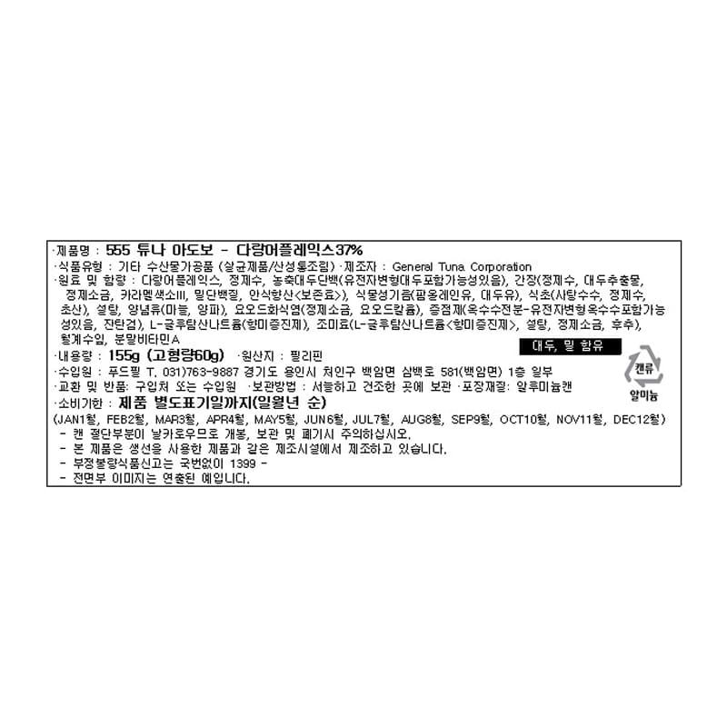 labeling_information