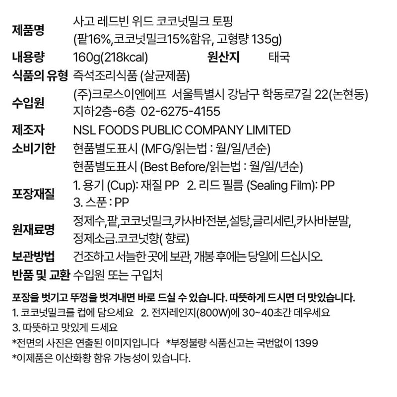 labeling_information