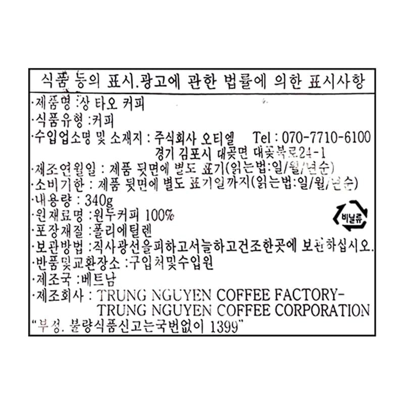 labeling_information