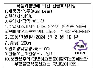 labeling_information