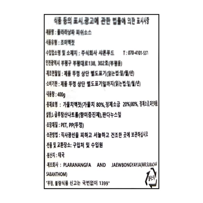 labeling_information