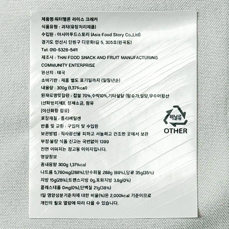 labeling_information