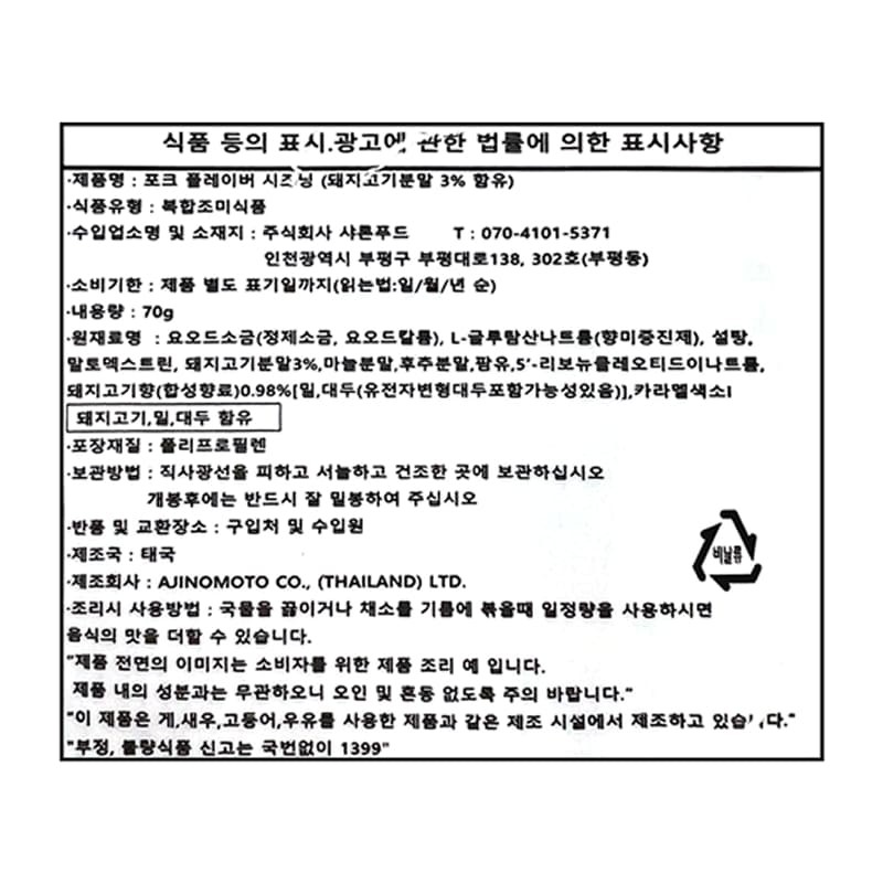 labeling_information