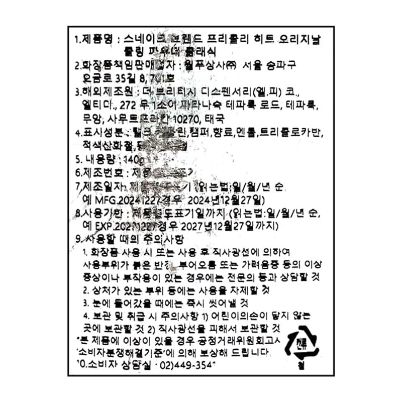 labeling_information
