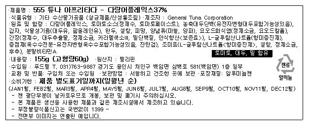 labeling_information