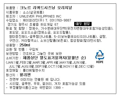 labeling_information