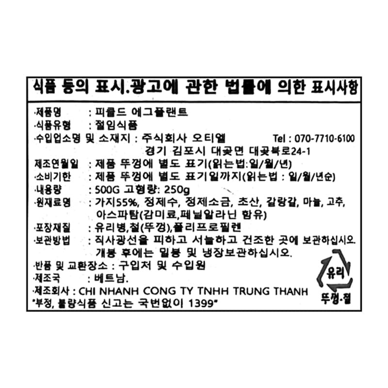 labeling_information