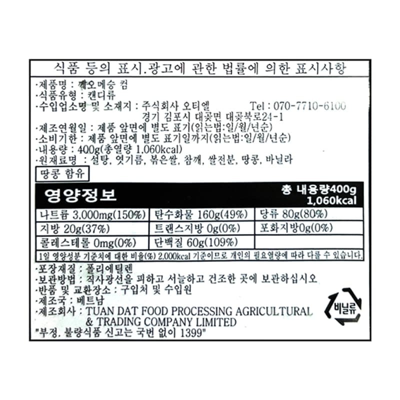 labeling_information