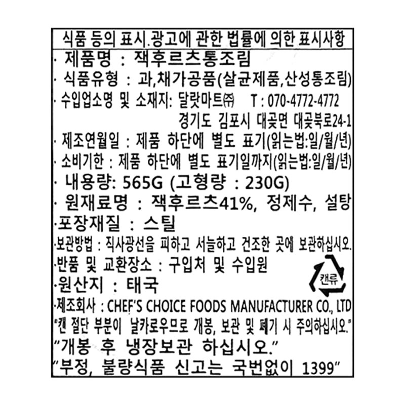labeling_information