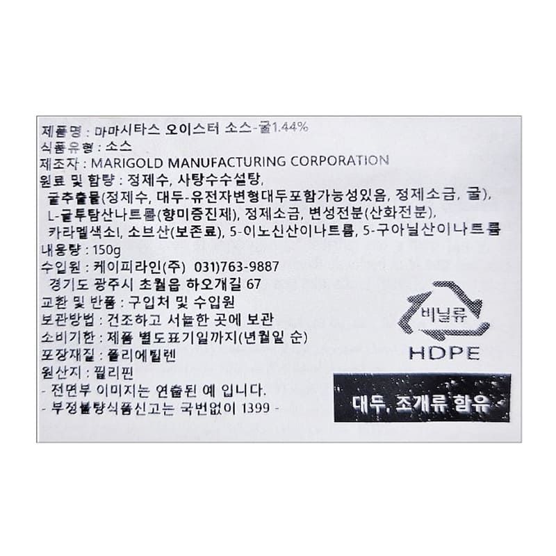 labeling_information