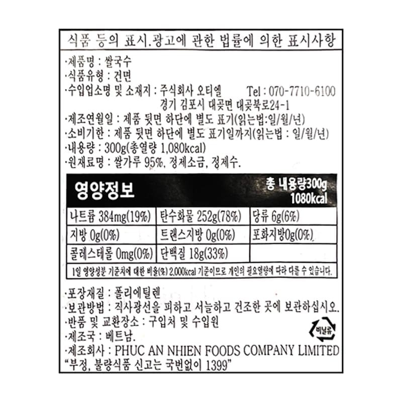 labeling_information
