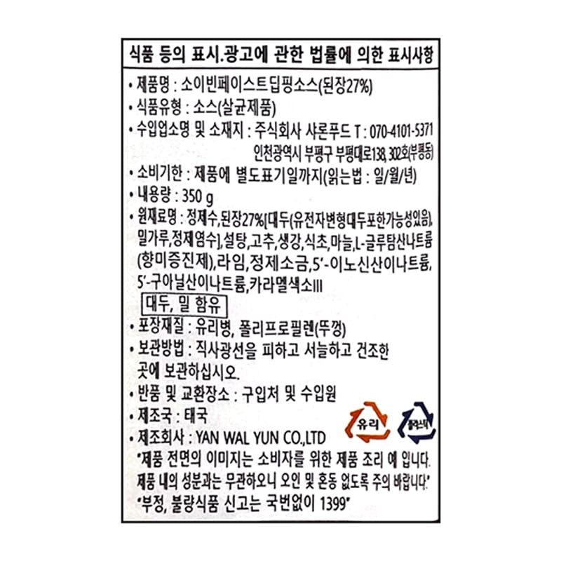 labeling_information