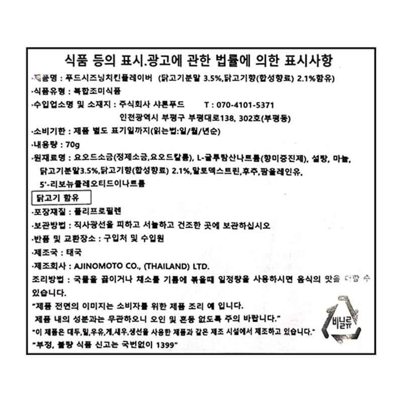 labeling_information