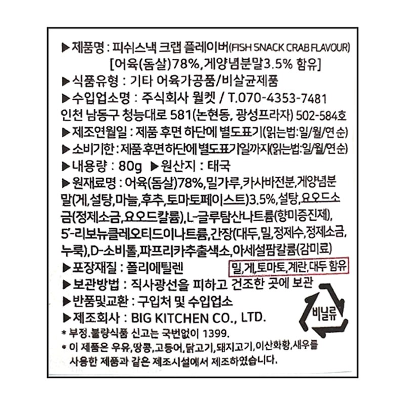 labeling_information