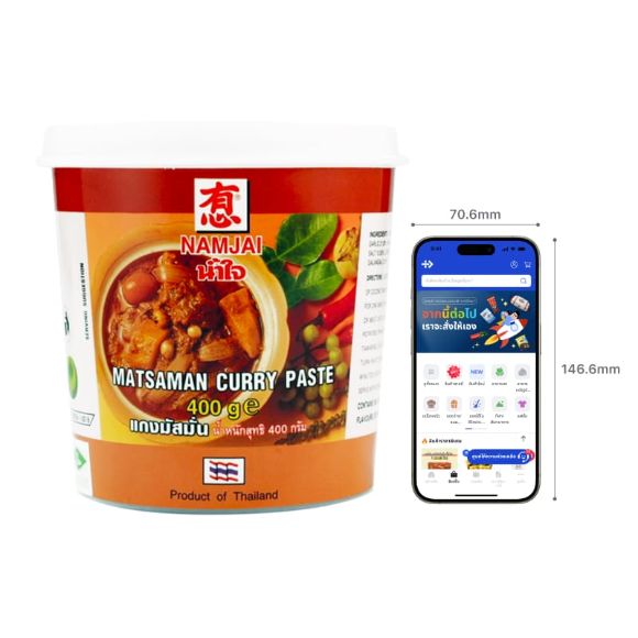 Xốt cà ri Matsaman Namjai Thái Lan 400g, 1 hộp 2