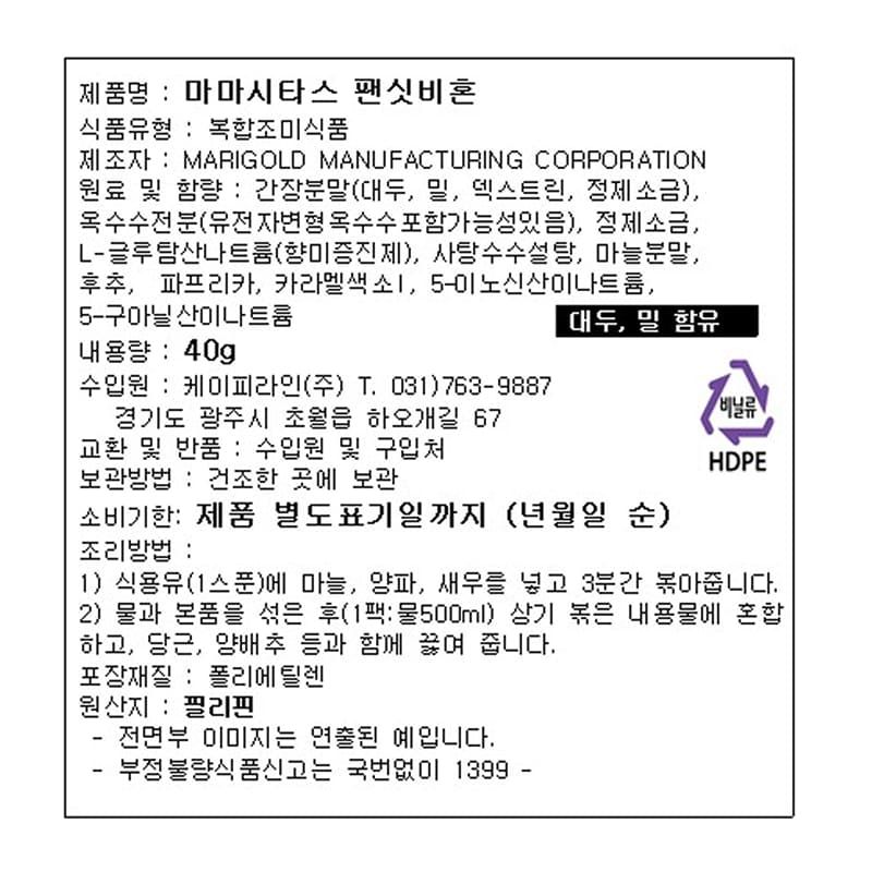 labeling_information