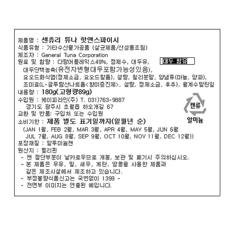 labeling_information