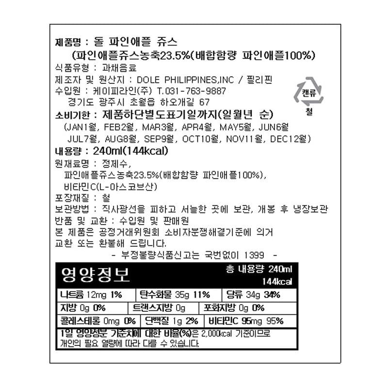 labeling_information