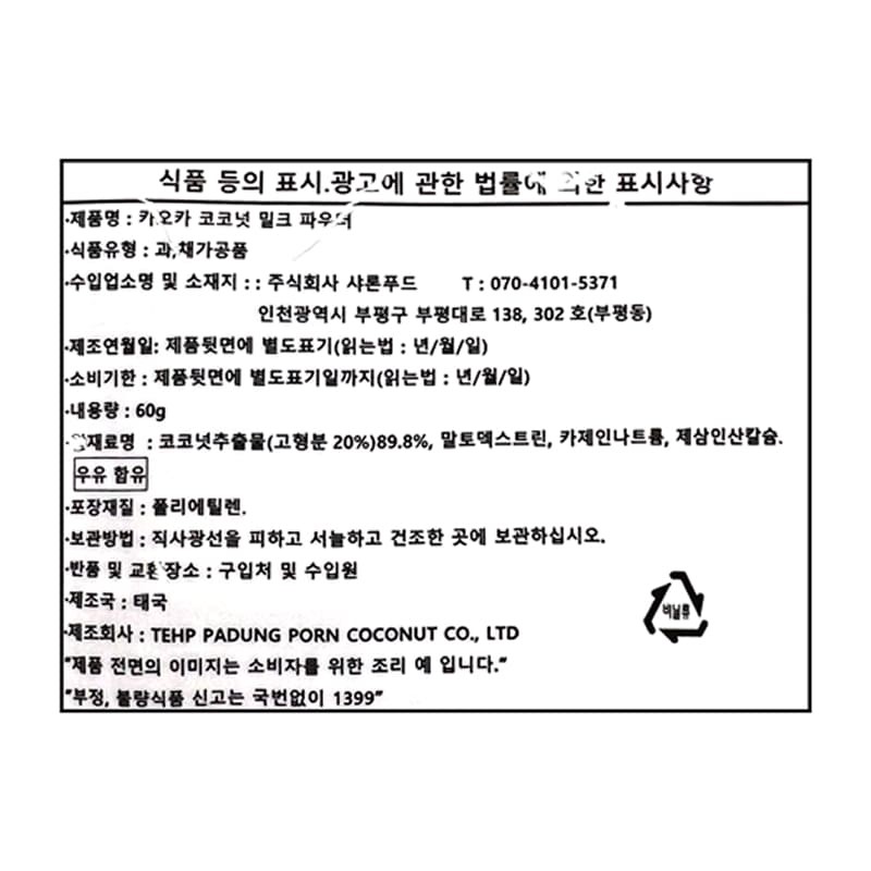 labeling_information
