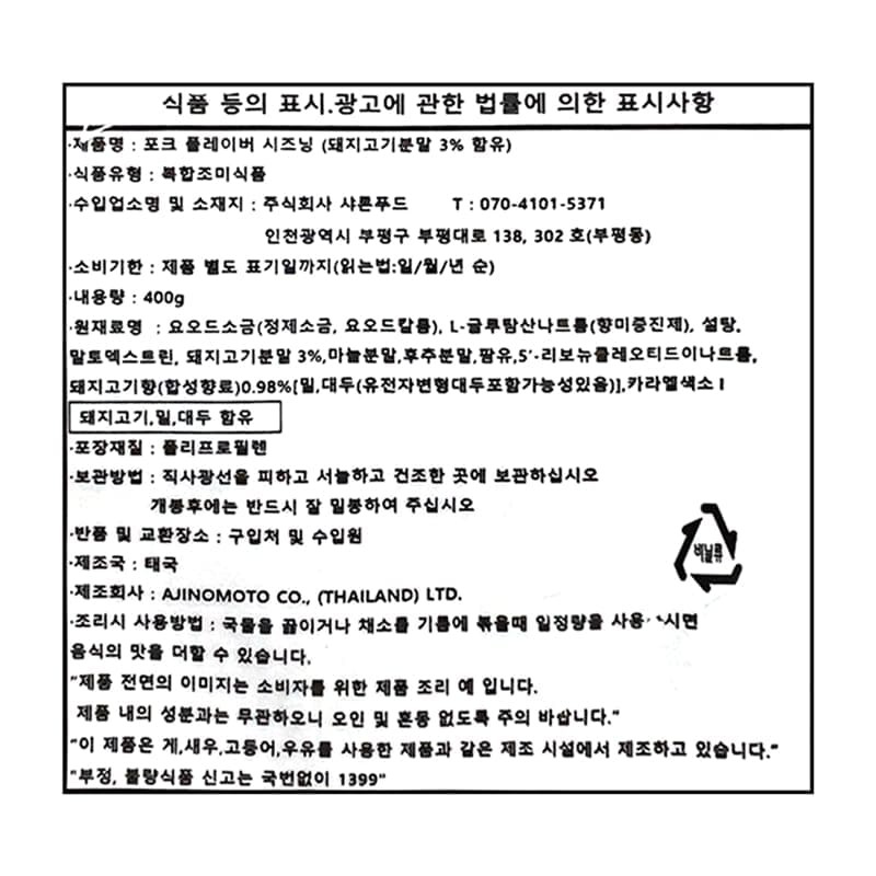 labeling_information