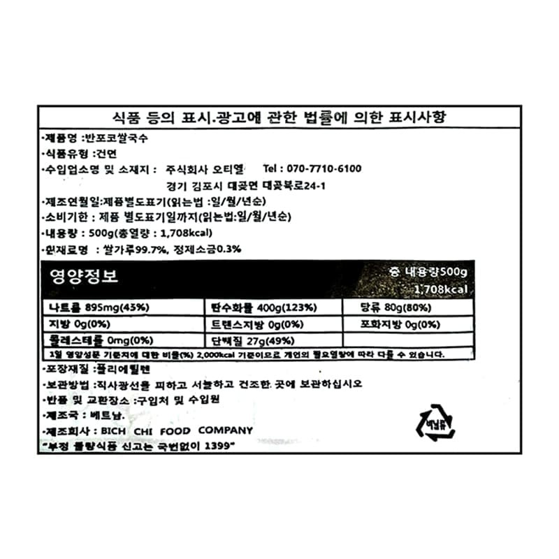 labeling_information